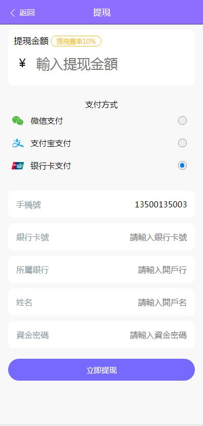 警惕“支付寶跑分”陷阱 揭秘背后的風險與技術開發案例