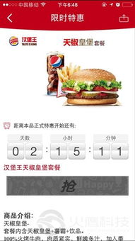 廣州app開發公司 專業app軟件開發 靠譜app開發公司 火鷹科技