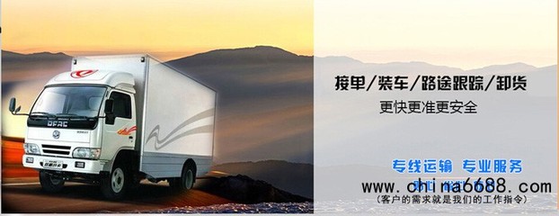 莊河市道路貨物運輸代理與配貨信息服務(wù)指南【全境派送】